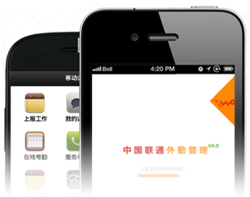 外勤人员管理平台